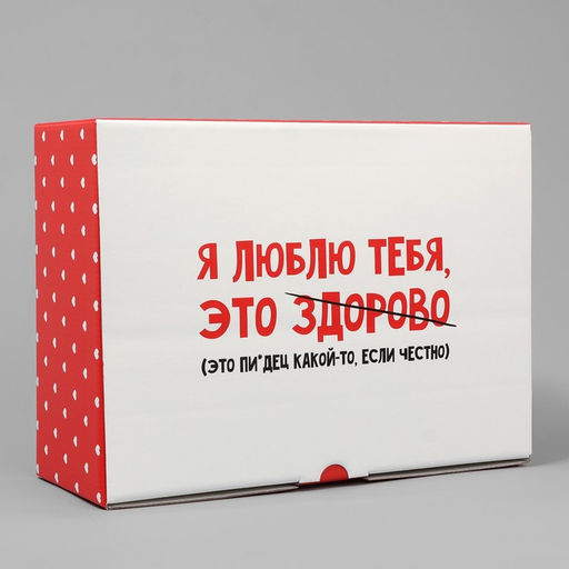 Коробкапенал Люблю тебя, 30 х 23 х 12 см - Дарите счастье фото 5