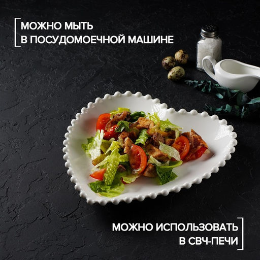 Тарелка Magistro Сердце, d=30 см, фарфор, белая