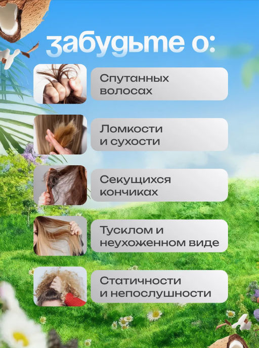 Питательная и разглаживающая маска для волос с кокосом - Sadoer фото 2