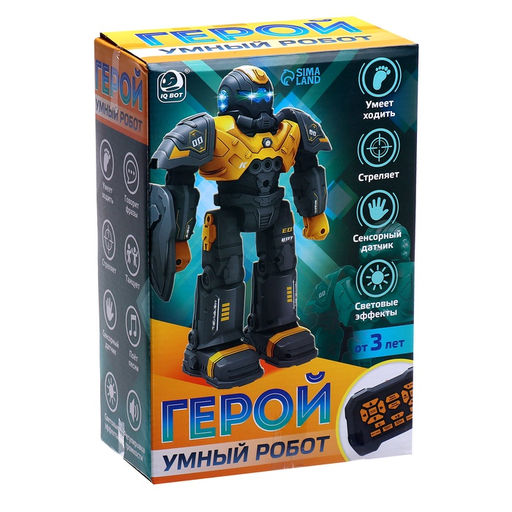 Радиоуправляемый робот «Герой. Умный робот», звуковые и световые эффекты, цвет золотой