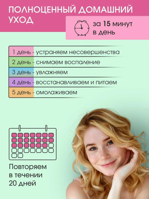 FAYANKOU Осветляющая тканевая маска для лица с витамином С  фото 2