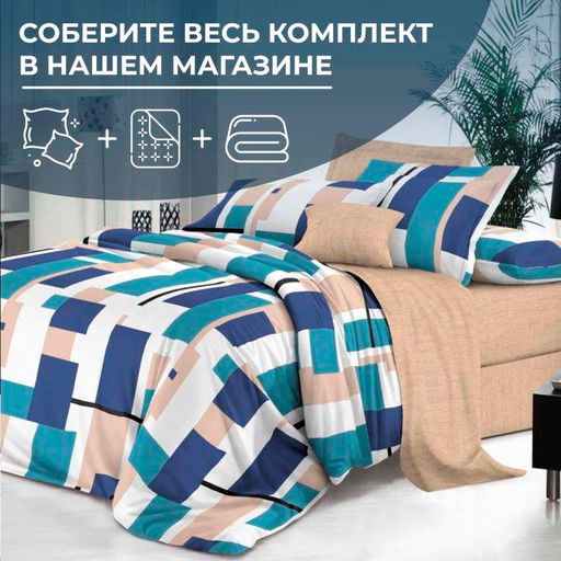 Наволочка 50*70 см, на молнии, поплин (Дженга (компаньон)) - Ивановотекстиль фото 4