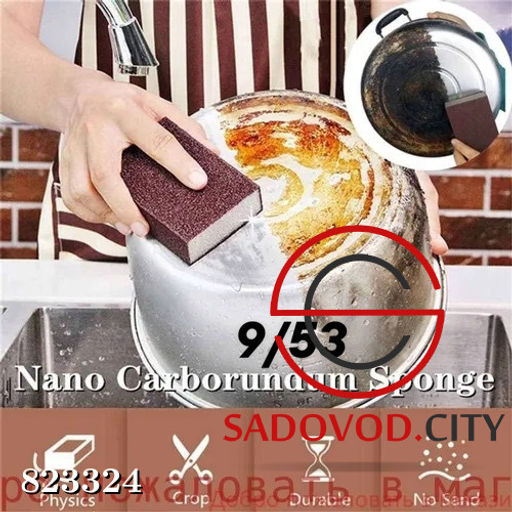 Губка для мытья кухни "Карборундовая"