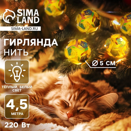 Гирлянда Нить 4.5 м с насадками Цветочные шары, IP20, прозрачная нить, 15 LED, свечение тёплое белое, 220 В