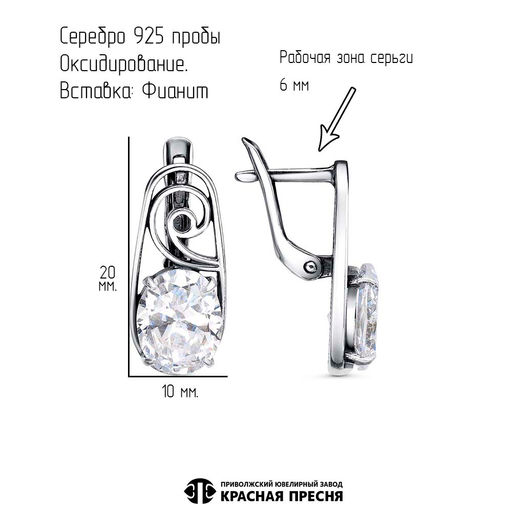 СЕРЬГИ 33815590 - Красная пресня фото 3