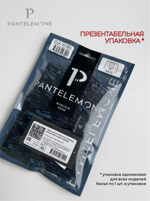 PMHL-1482 - Pantelemone фото 6