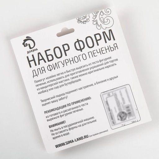 Цена за 2 шт. Формы для печенья новогодние Рождество, набор 4 шт., нержавеющая сталь, серебристые - Доляна фото 9