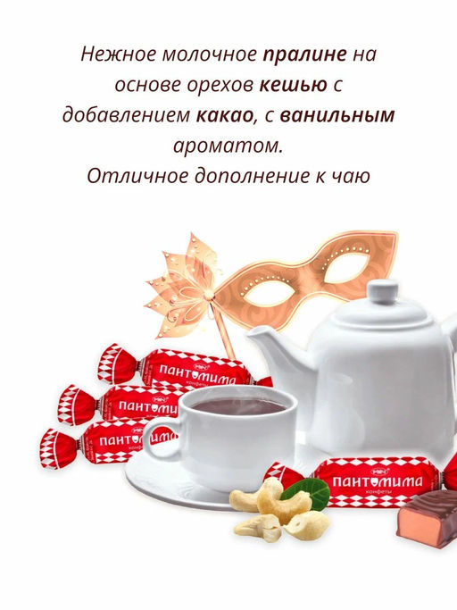 Название товара - Рахат фото 2