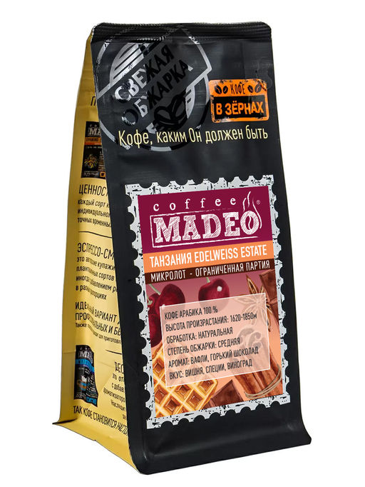 Кофе МИКРОЛОТ Танзания Edelweiss Estate MADEO 200 г