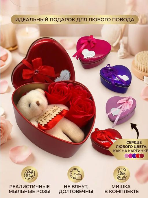 60157 Набор мыла в металлической коробочке