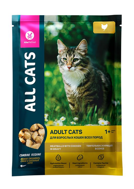 ALL CATS д\кош. пауч Тефтельки с курицей в соусе д\стерил 85г/28 02 AL 958
