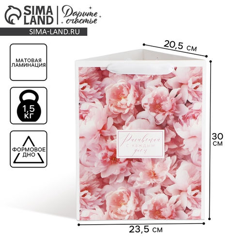 Пакет для цветов треугольный Расцветай, 23,5 30 20,5 см - Дарите счастье фото 7