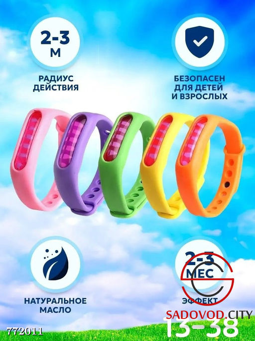 Браслет от насекомых, 1 шт