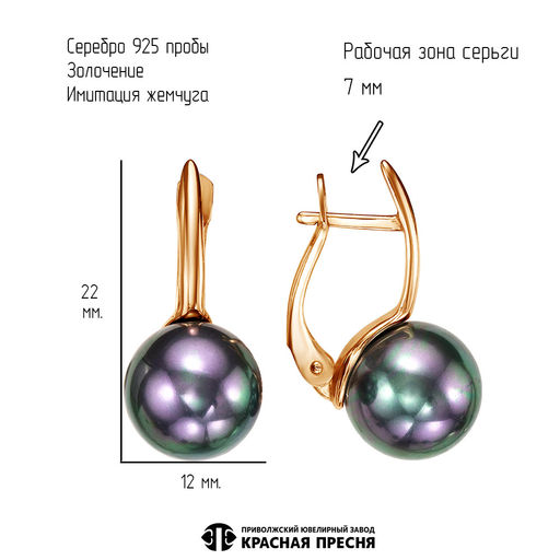 СЕРЬГИ 3368305-14 - Красная пресня фото 3