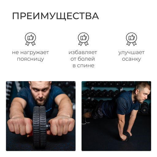 Ролик для пресса ONLYTOP, 2 колеса, чёрный