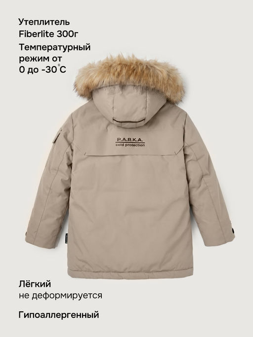Парка 5з5526 серый песок