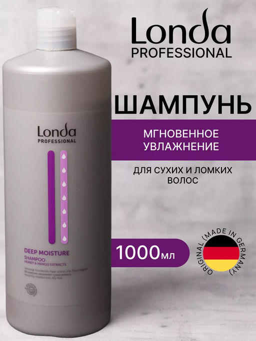 -22% Deep moisture шампунь увлажняющий 1000мл Londa - Londa professional фото 3