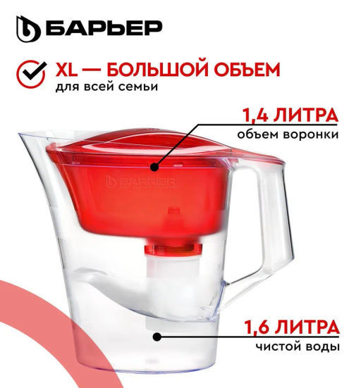 Фильтр-кувшин Твист 4 л (алый), Барьер  фото 2
