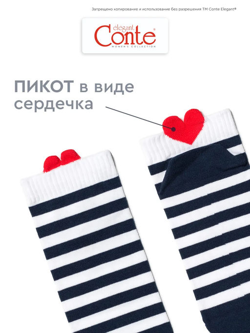 Цена за 2 пары Носки короткие Conte Elegant 20С-18СП  фото 22