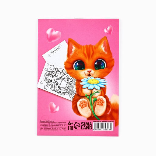 Цена за 3 шт. Блокнот раскраска А6, 12 л. Волшебной весны - Artfox фото 5