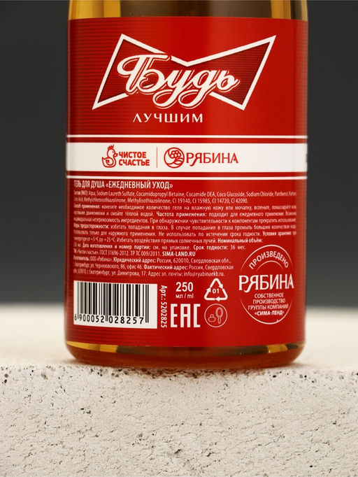 Подарочный набор: гель для душа пиво 250 мл и носки с пиццей, Чистое счастье