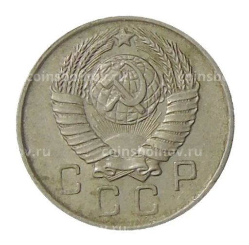 10 копеек 1957 года