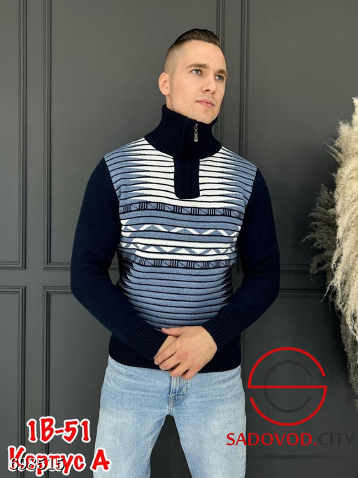 Свитер мужской с молнией