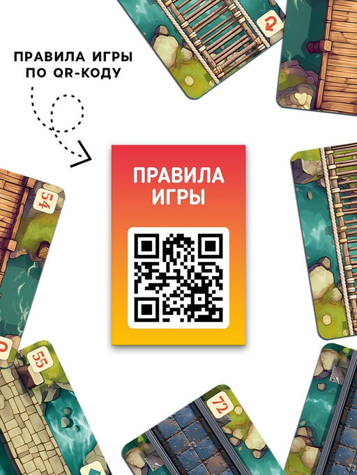 Настольная игра Император мостов, 84 карты, 8+ - Лас Играс фото 8