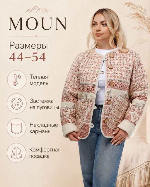 Товар дня