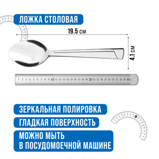 40692 Ложки столовые 6шт нерж/ст MB (х80) - Mayer&boch фото 2