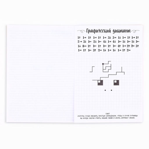 Цена за 4 шт. Блокнот с заданиями А5, 12 л С 8 марта