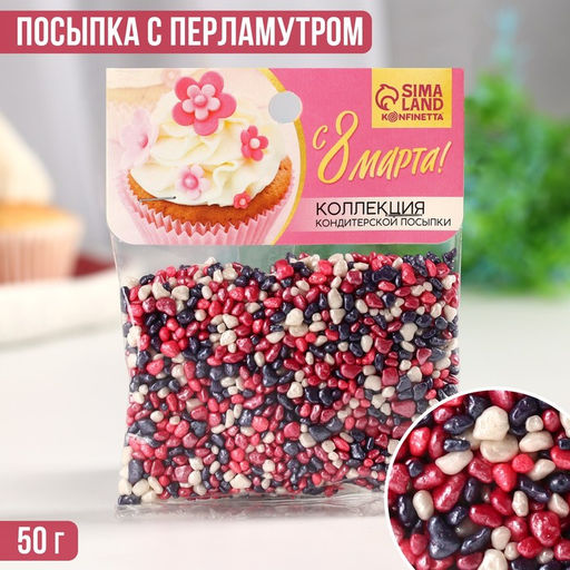 Цена за 2 шт. Посыпка кондитерская мягкая и с шоколадом С 8 марта: белая, розовая, фиолетовая, 50 г. - Simaland фото 2