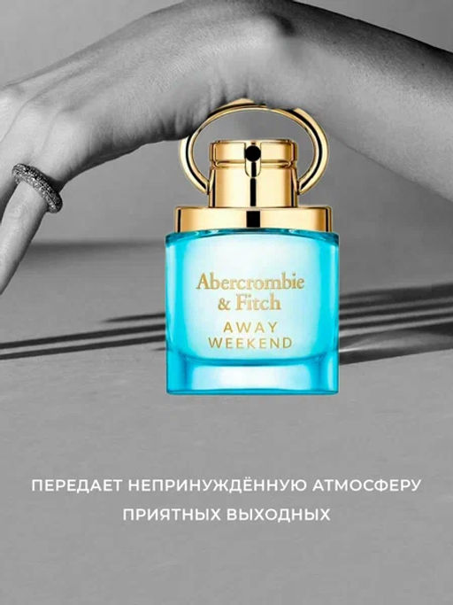 ABERCROMBIE FITCH AWAY WEEKEND w EDP 50 ml M фото 6