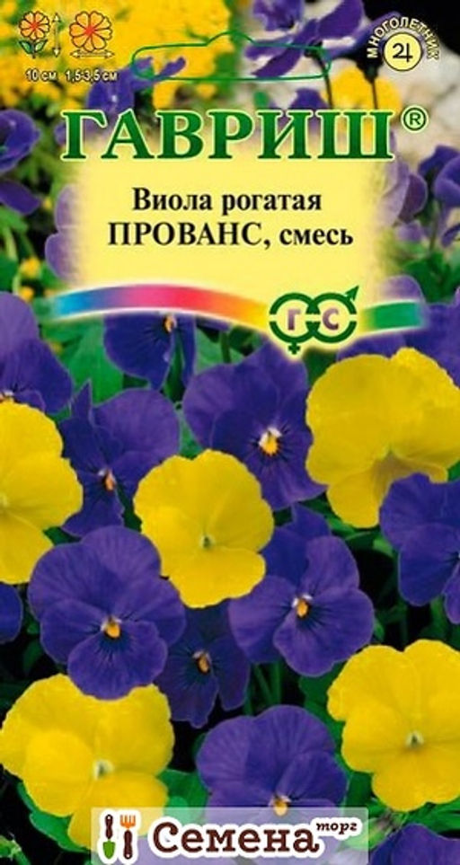 Прованс,смесь виола 10шт (г)