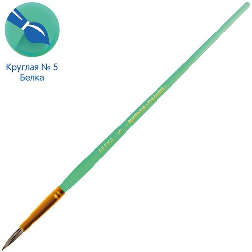 Цена за 2 шт.Кисть Мульти-Пульти "Белка" № 5 круглая (BS_42398)