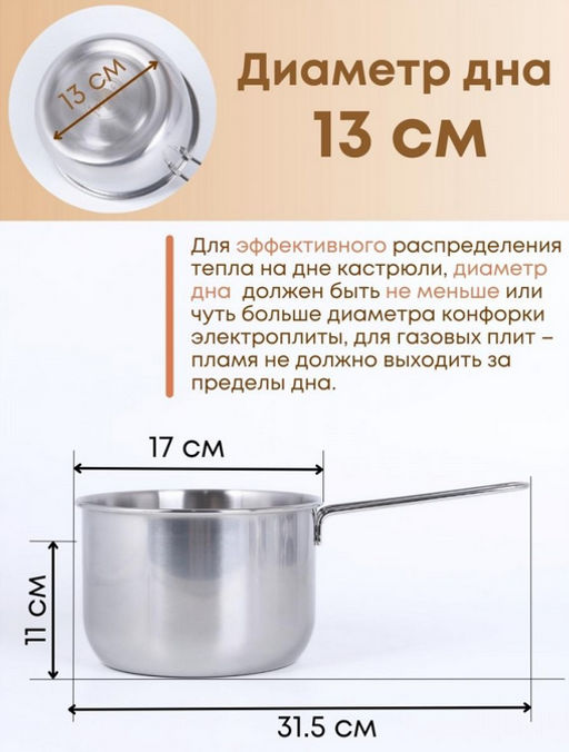 Ковш 2,0л (160мм) арт.1с641 (г.Аша) - Амет фото 3