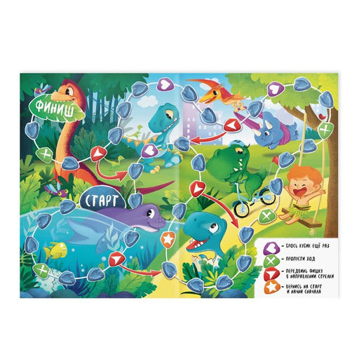 Игра-раскраска Диномир, 10 страниц, 5+ - Лас Играс фото 3