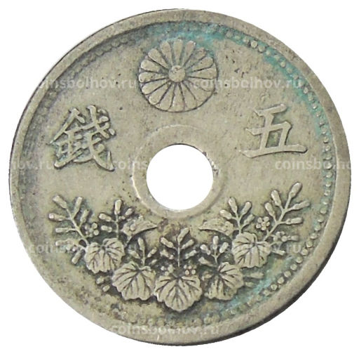 Монета 5 сен 1923 года Япония
