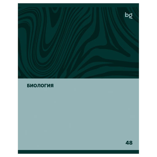 Цена за 2 шт. Тетрадь 48л. SINGLE COLOUR "Биология" (ТПск48 63777, BG)