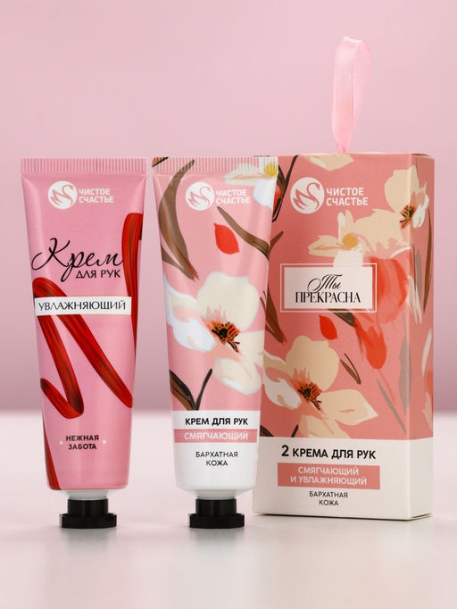 Крем для рук Ты прекрасна, 2 шт., смягчающий и увлажняющий, 2?30 г - Чистое счастье фото 2