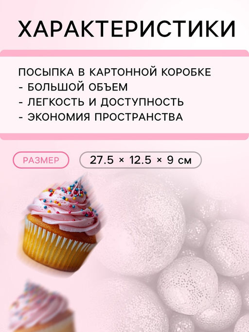 Посыпка кондитерская с мягким центром Блеск серебро, 1500 г - Кондимир фото 3
