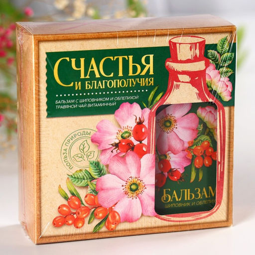 Подарочный набор Счастья и благополучия: чай травяной 20 г., бальзам с шиповником и облепихой 100 мл.