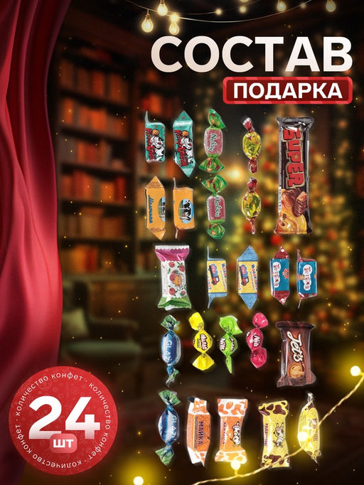 Сладкий новогодний подарок Фейерверк, 350 г - Simaland фото 2