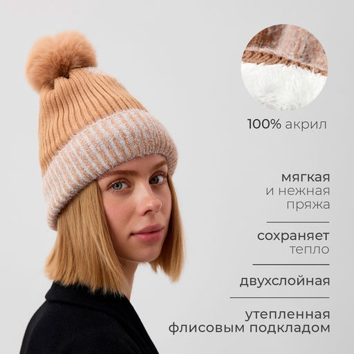 Шапка вязаная с помпоном женская MINAKU, цвет песочный, размер 56-58