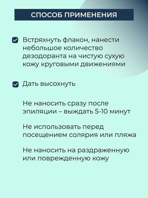 Натуральный дезодорант с ароматом Древесно-цитрусовый РОЛИКОВЫЙ МУЖСКОЙ - Siberina фото 8