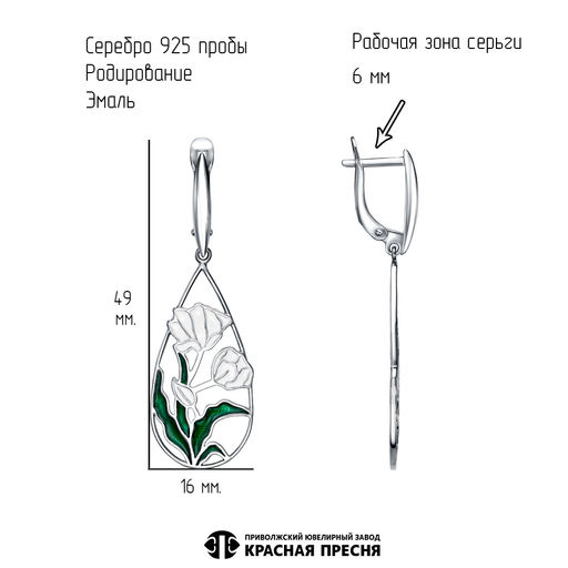 СЕРЬГИ 33015940Д - Красная пресня фото 3