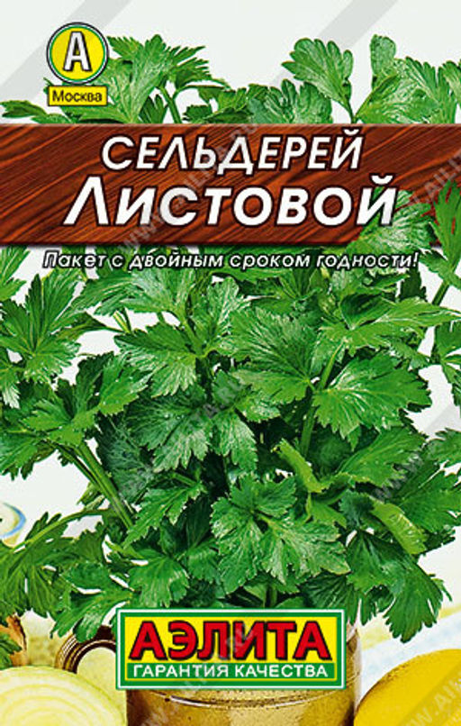 0217L Сельдерей Листовой 0,5гр