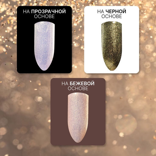 Топ для ногтей Сияние, с блёстками, 15 мл, LED/UV, серебристый, жёлтый - Qf фото 2