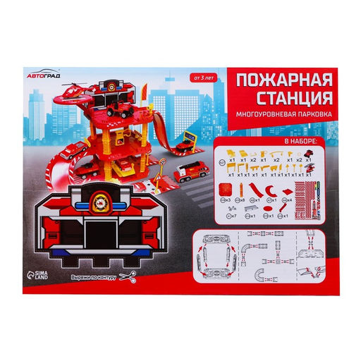 Парковка Пожарная станция, с металлическими машинкой и вертолётом - Автоград фото 13