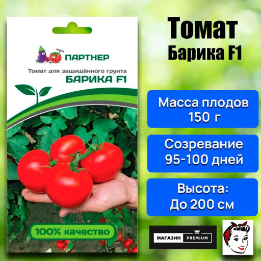 Томат Барика - Партнер фото 2